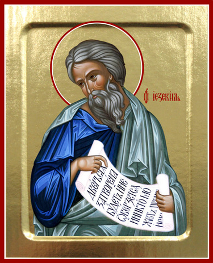 Икона Иезекиль, пророк на дереве: 125 х 160 (Синопсисъ)