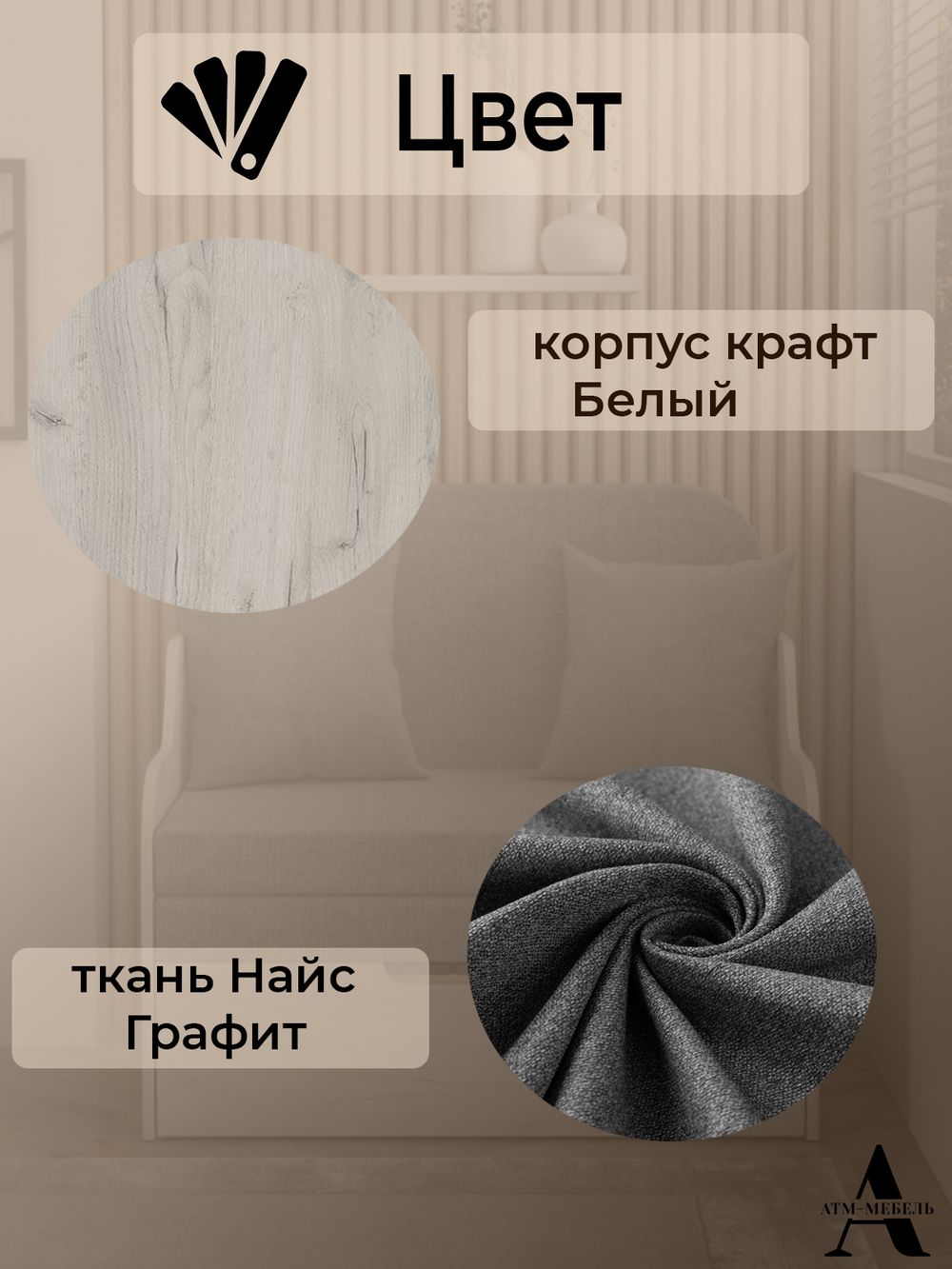 Диван-кровать Уют