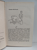 Брат мой, враг мой. Книга первая