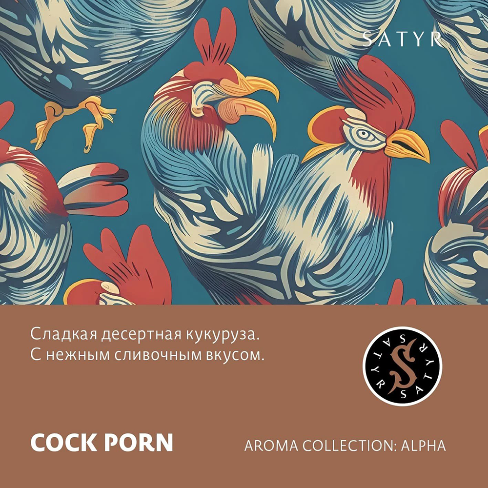 Satyr Cock Porn (Кукуруза) 100 гр. - купить в интернет-магазине  HookahDealers.ru