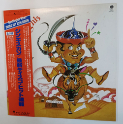 Винтажная виниловая пластинка LP Сборник Dschinghis Khan Disco Hit Explosion (Japan 1979)