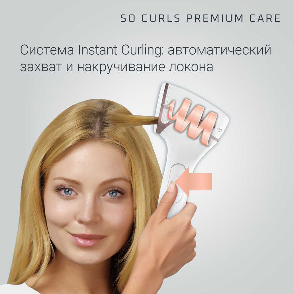 Автоматический стайлер Rowenta So Curls Premium Care CF3730F0