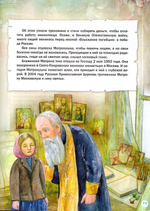 Комплект из 5 журналов "Библиотека Шишкиного леса. Воскресная школа"