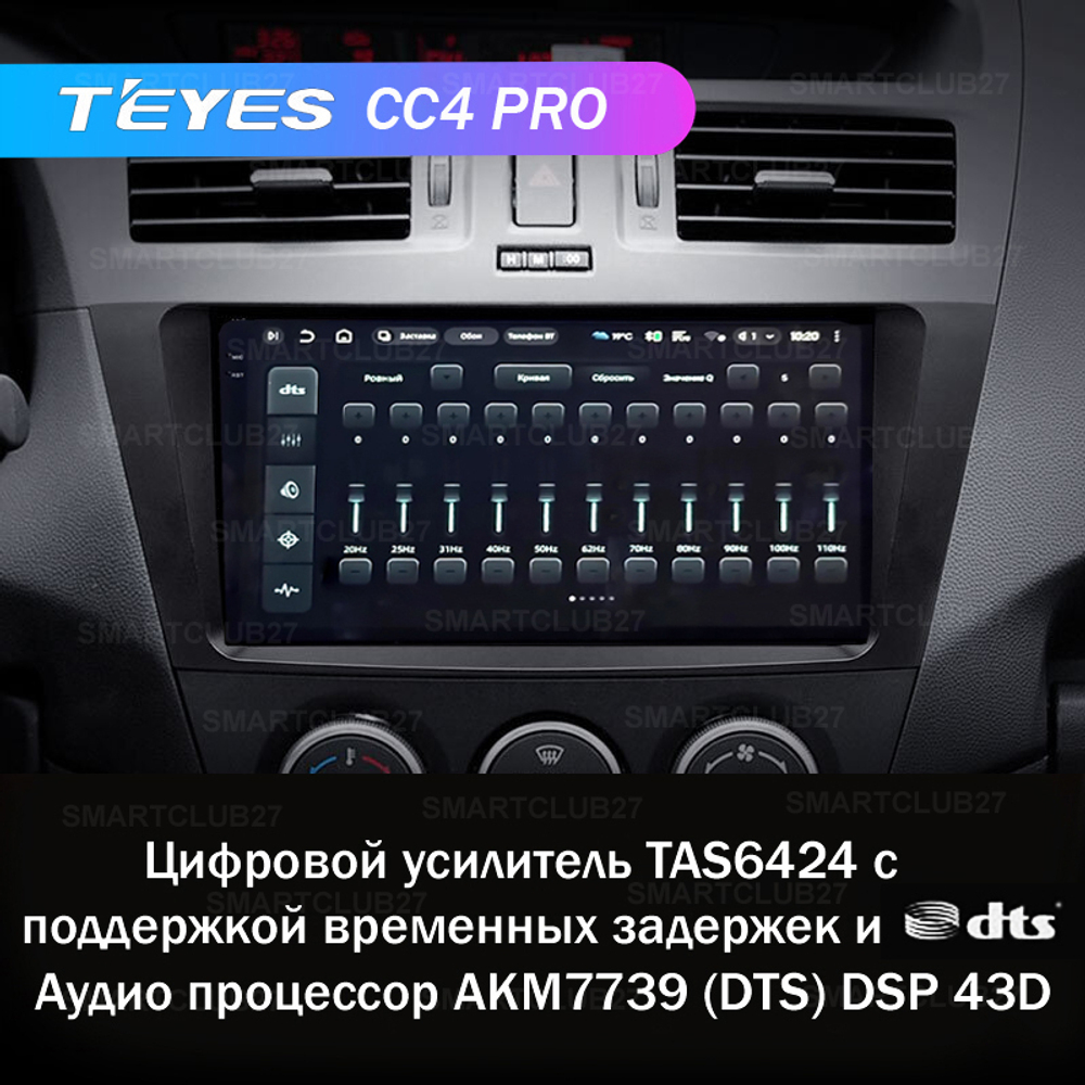 Teyes CC4 Pro 9" для Mazda 5 2010-2015