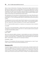 Go: идиомы и паттерны проектирования, 2-е изд.