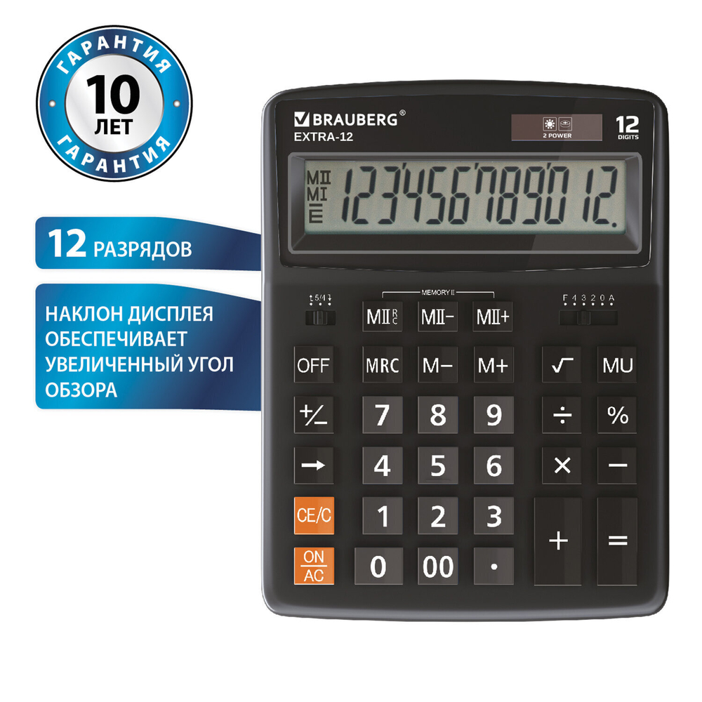 Калькулятор настольный BRAUBERG EXTRA-12-BK (206x155 мм) 12 разрядов двойное питание черный
