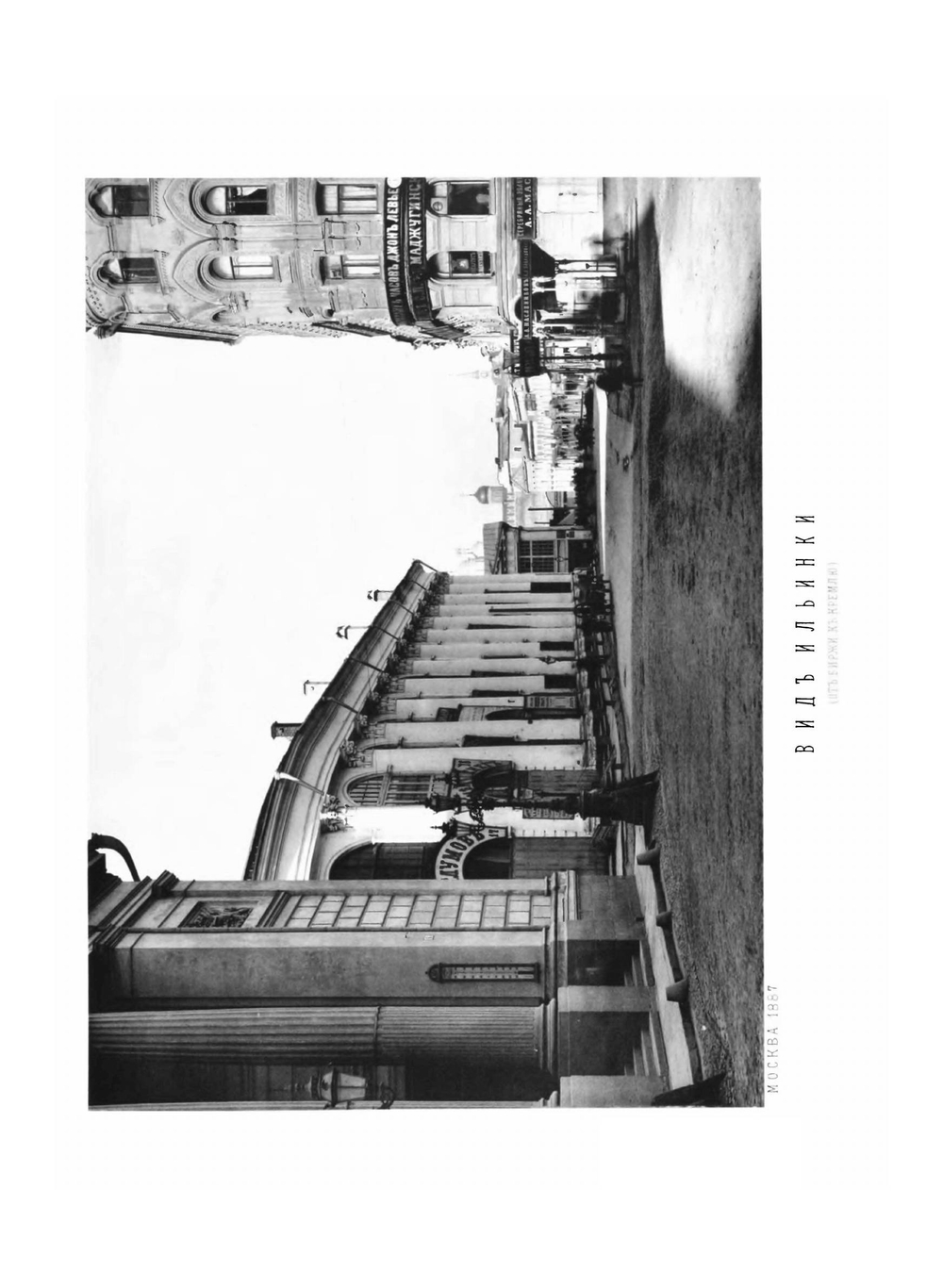 Москва Соборы, Монастыри, Церкви. Tом 5. Фотоальбом | Н.А. Найденов