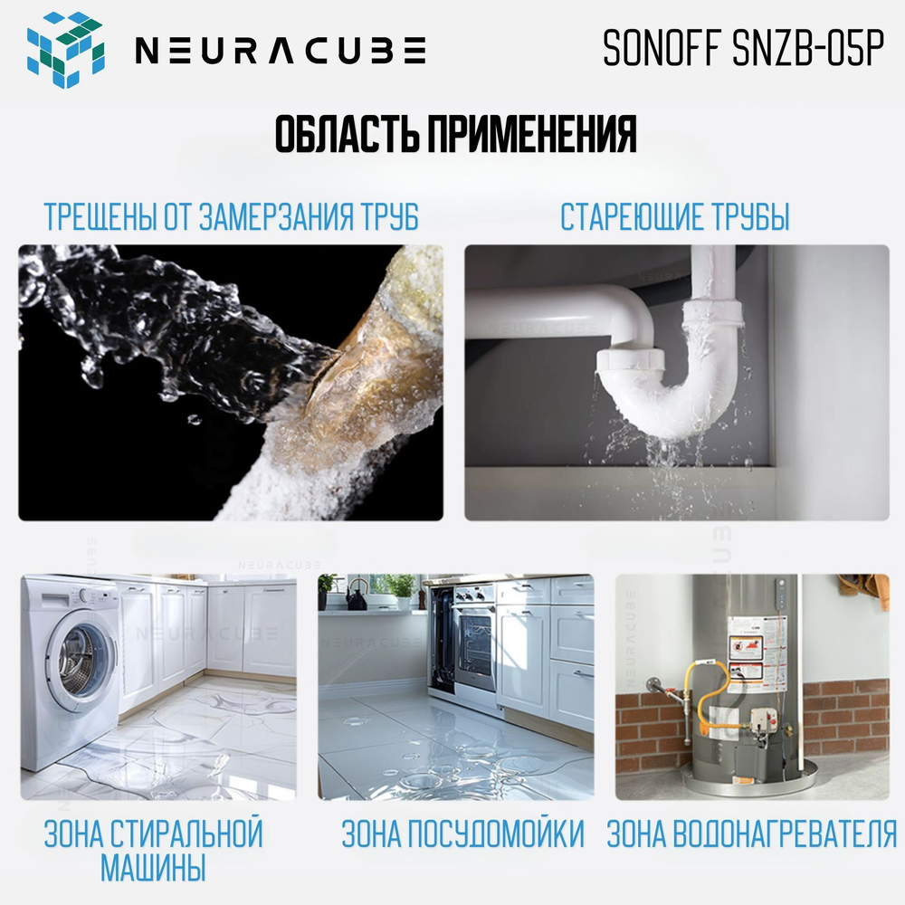 Zigbee Датчик протечки воды Sonoff SNZB-05P + Кабель обнаружения протечки Sonoff WLDC200
