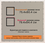 Рамка 75x80 для постера и фотографий RPS1382226-09(Y73)