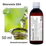 Шаромикс 824, консервант / Sharomix 824