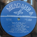 Комплект / Тысяча Лет Музыки, Выпуски I-IV (4LP)