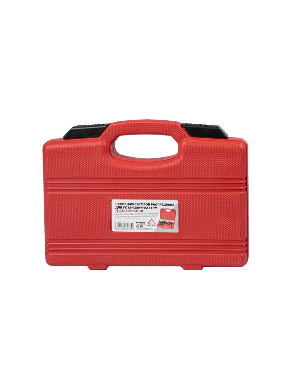 Набор фиксаторов распредвала для установки фаз ГРМ BMW N40, N45, N45T, N45N ARNEZI R7702146