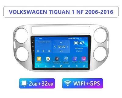 9" Volkswagen Tiguan 2006-2016 (Android / Wi-Fi / GPS / Bluetooth)