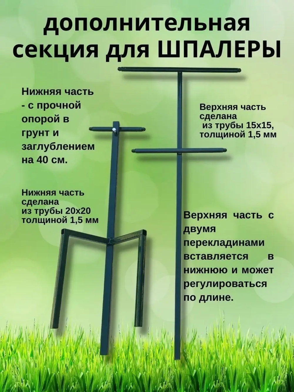 Шпалера для малины