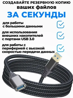 Кабель удлинитель USB 3.0 AM(папа) AF(мама) 1 метр переходник. Удлинитель кабеля юсб