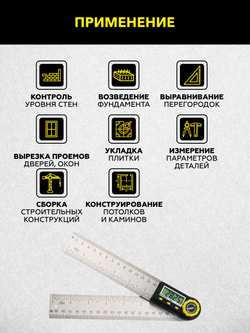 Электронный угломер TECHNICOM TC-AR20