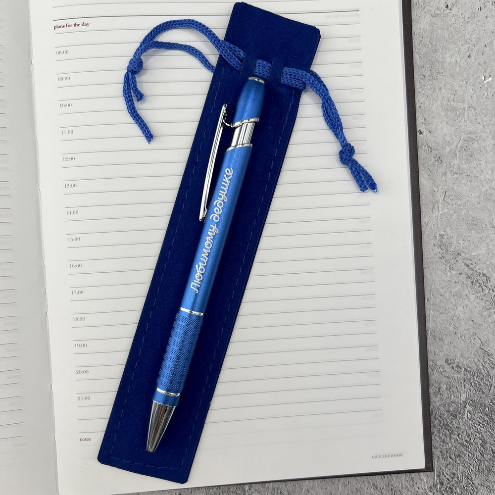 Сувенирная ручка Хорошему человеку