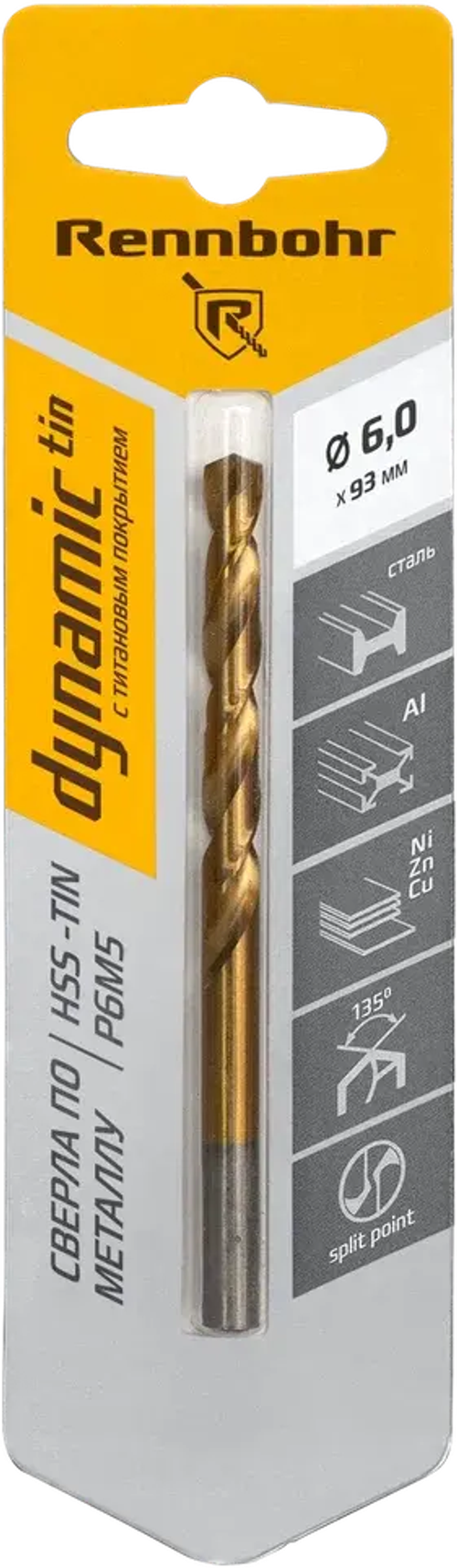 Сверло по металлу, ЦХ, 6,0х93мм, HSS-TIN, Р6М5, 1шт/уп, RENNBOHR DYNAMIC-TIN CARD