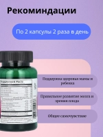 Пренатальный мультивитаминный комплекс 90 капсул