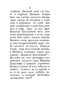 Сочельник пред рождеством Христовым | Зонтаг Анна Петровна