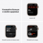 Apple Watch Nike Series 7 45 мм, корпус из алюминия цвета «сияющая звезда», спортивный ремешок Nike