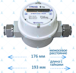 Счетчик газа Гранд 6 ТК 1" 193/176 мм Турбулентность-ДОН