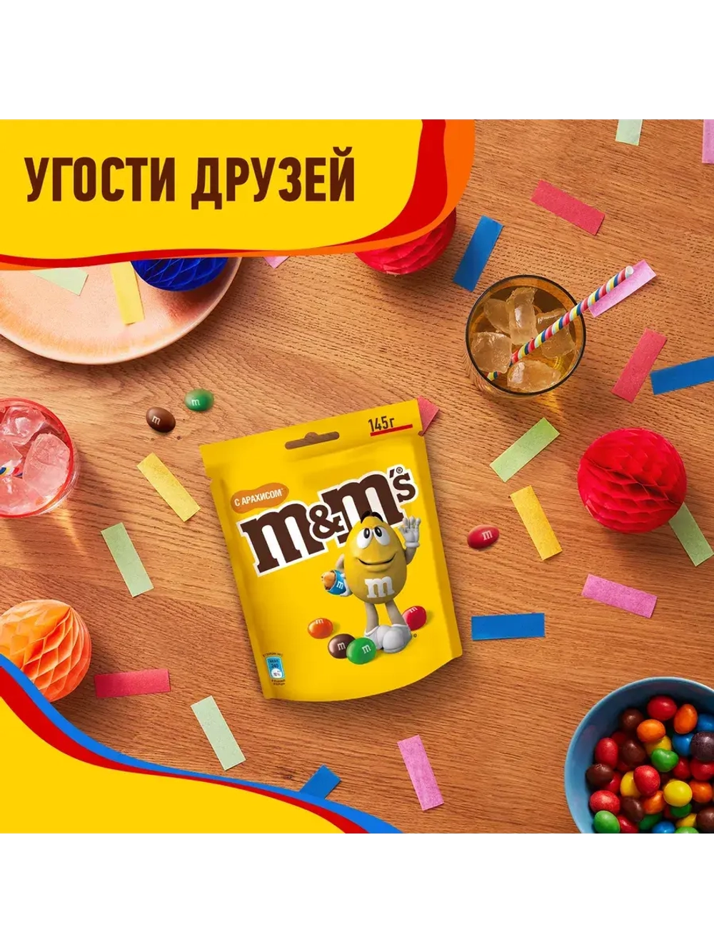Конфеты M&M's шоколадное драже с арахисом 145 г * 3 шт