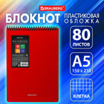 Блокнот А5 80 л. спираль пластиковая обложка пластик клетка BRAUBERG "Metropolis" бордовый (10 штук в упаковке)