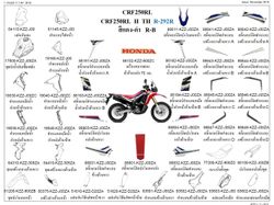 86192-KZZ-J00ZA. STRIPE A, L. FR. SHROUD *TYPE1*. Honda CRF250Rally. Sticker OEM
