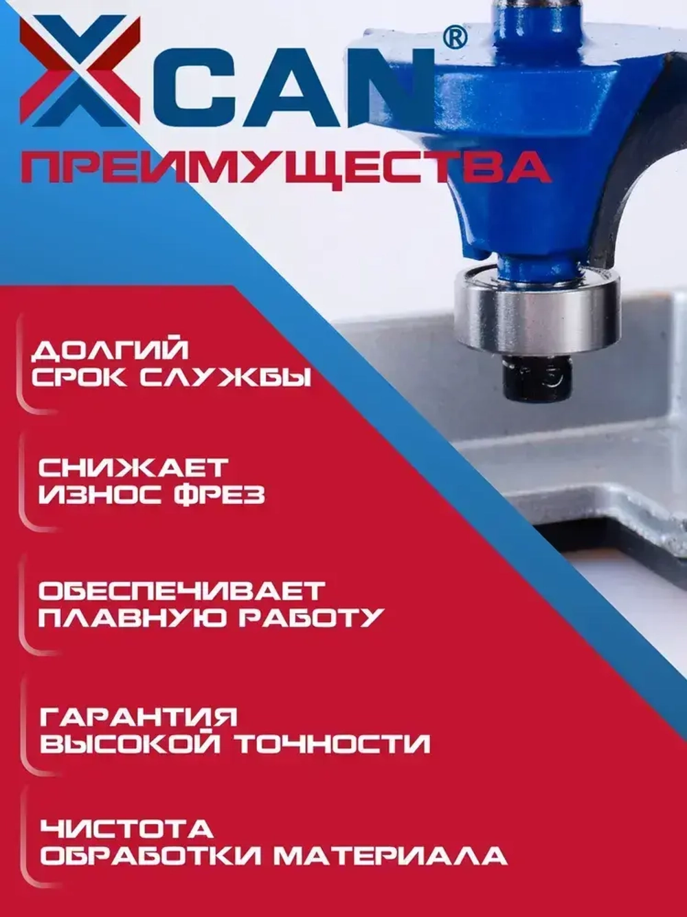 Подшипники для фрезы XCAN 9,52х4,76 мм, 5шт.