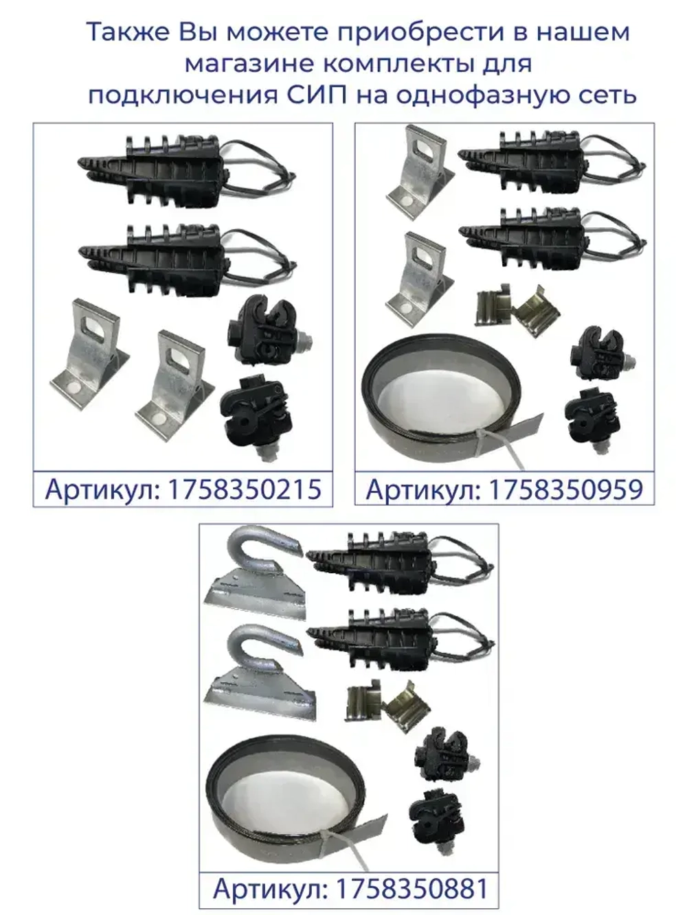 Комплект сип для подключения дачного дома "СНТ1"