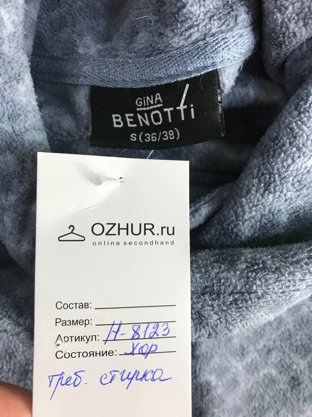 Толстовка Gina Benotti флисовая, маркировка S, визуально на 42/44 размер