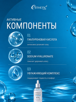 [ESTHETIC HOUSE] Сыворотка для лица ГИАЛУРОН Formula Ampoule Hyaluronic Acid, 80мл