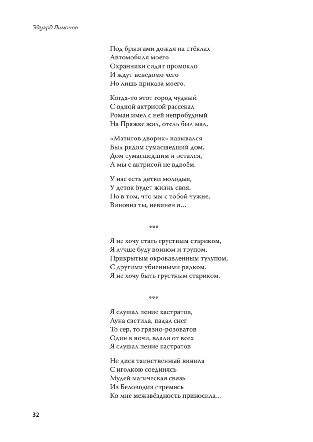 Полное собрание стихотворений и поэм. В 4 томах. Том 4