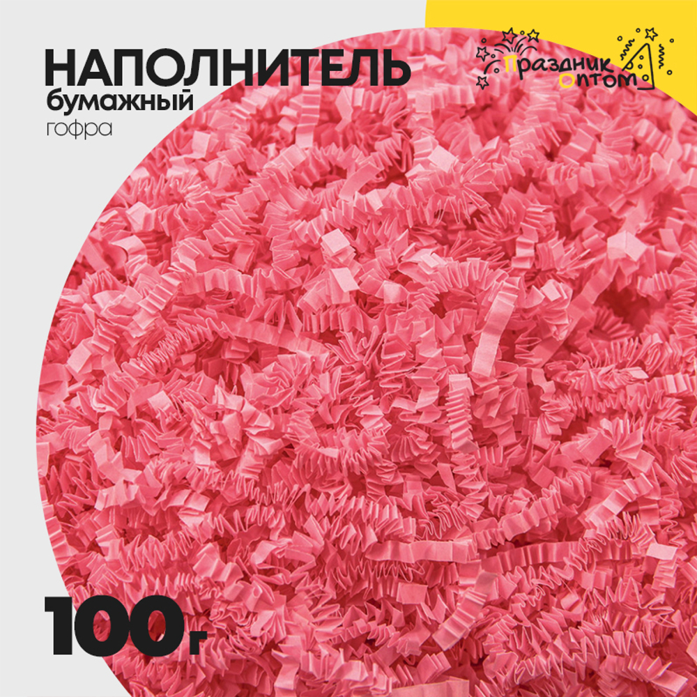 Наполнитель Бумажный 100г Гофрированный (Розовый)