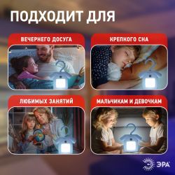 Ночник - светильник светодиодный ЭРА NLED-485-1W-SW-BU на батарейках с выключателем голубой