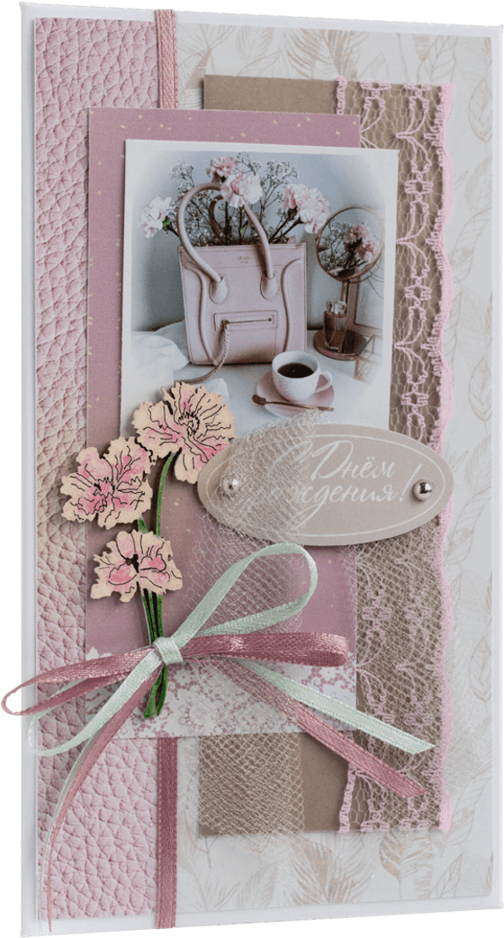 Конверт женский С Днём рождения