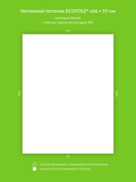 Матовый натяжной потолок 12.6 м2