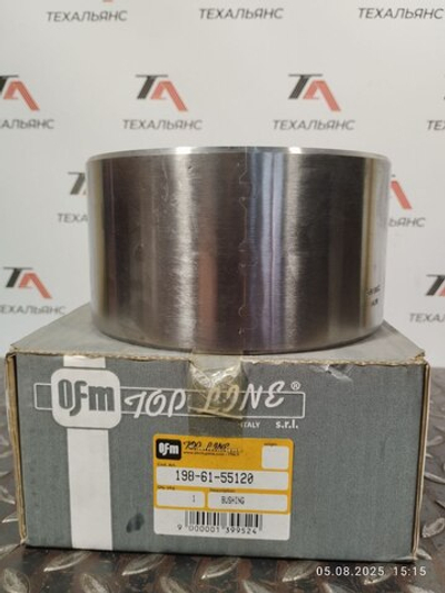 Втулка 198-61-55120