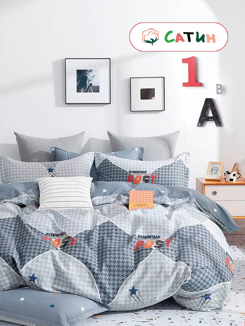 Постельное белье сатин Milky Garden "Fast/Fast (компаньон)" евро Наволочка 50х70 см 2 шт Простынь 240x215 см Пододеяльник 200x215 см