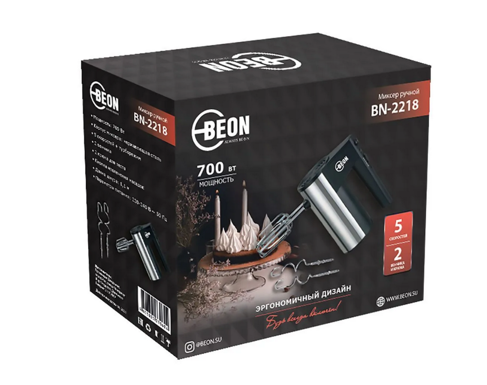 Миксер ручной BEON BN-2218 (700Вт)