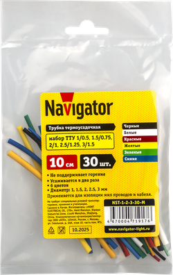 Термо трубка Navigator 71 917 NST-1-2-3-30-M (30 шт/упак)
