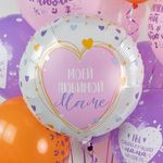 Шар (19''/48 см) Круг, Моей Любимой Маме, 1 шт.