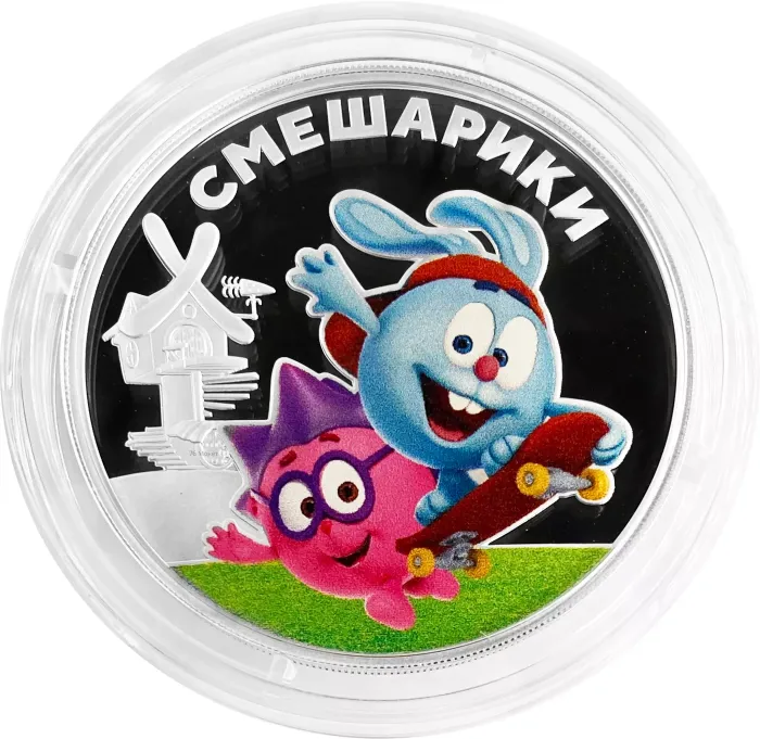 3 рубля 2023 СПМД Proof мультфильм «Смешарики»