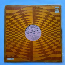 Винтажная виниловая пластинка LP Элла Фитцджеральд Ella Fitzgerald, Xeллo, Дoлли (СССР 1976)