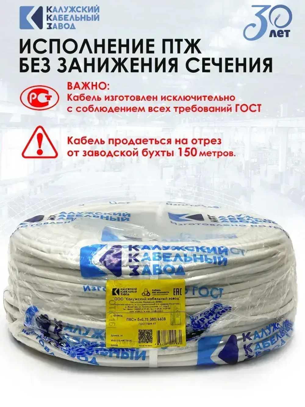 Провод электрический ПВС 5х0,75 5метров ГОСТ ККЗ