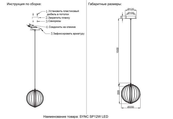 Подвесной светильник Crystal Lux SYNC SP12W LED GOLD