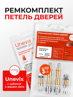 Ремкомплект (втулки) петель дверей Audi A6 (II) [Кузов: С5; 4B2; 4B4; 4B5; 4B6] (4 петли, RPD1317-4) 1998-2005