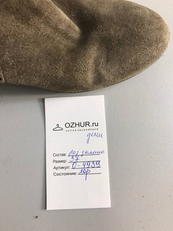 Сапоги Alberto Gozzi замшевые, 37 размер