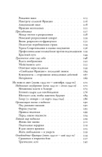 История Сопротивления во Франции 1940–1944